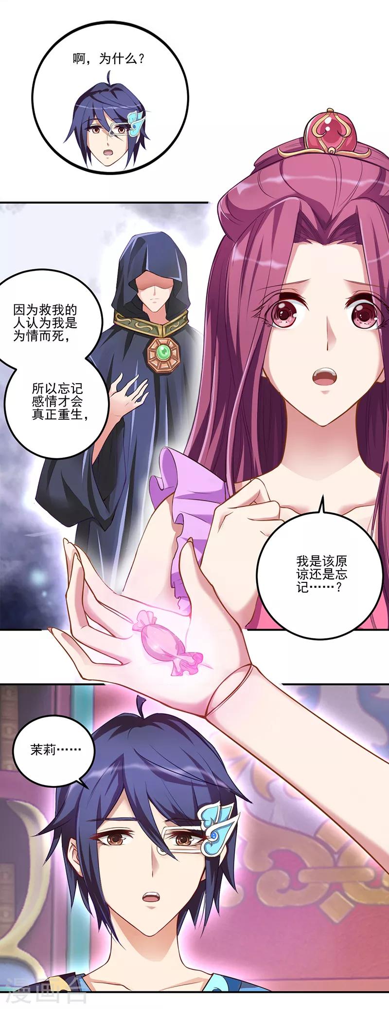 第31话7