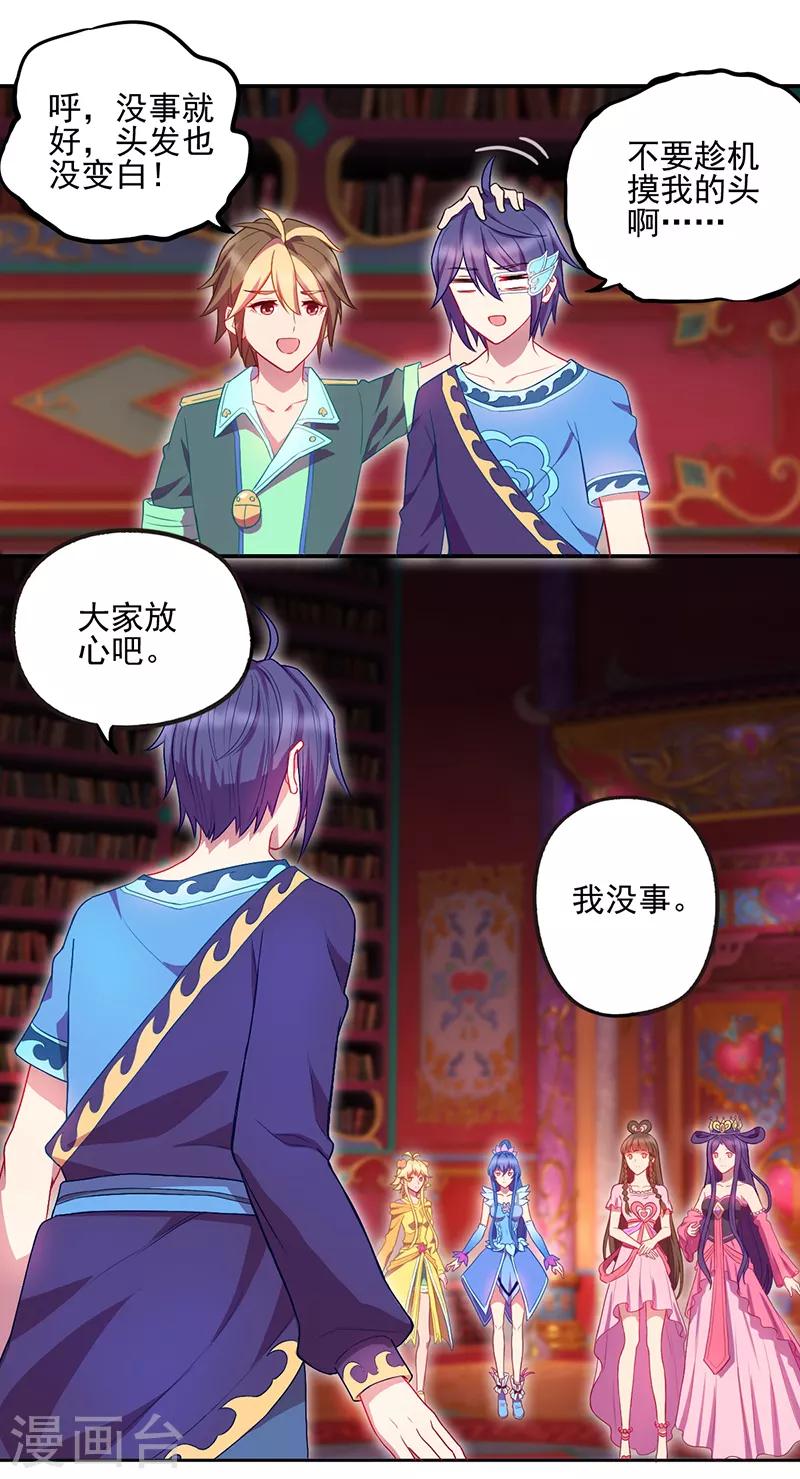 第38话11