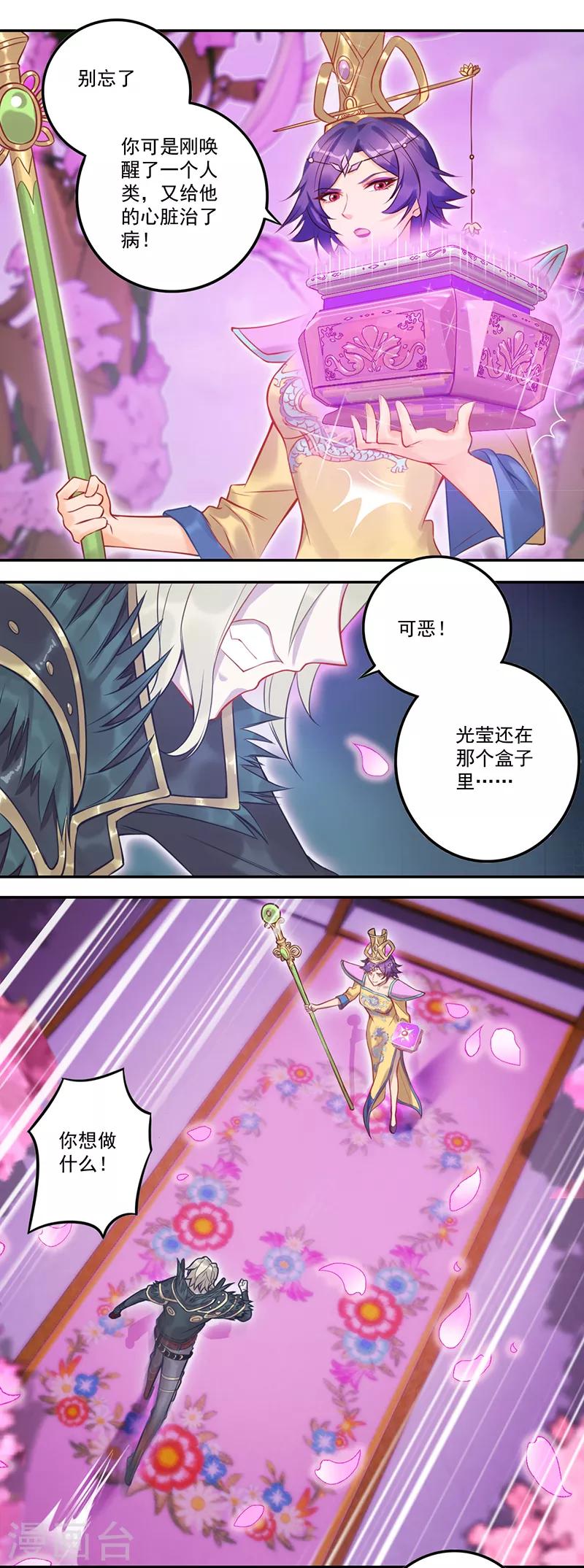 第24话5