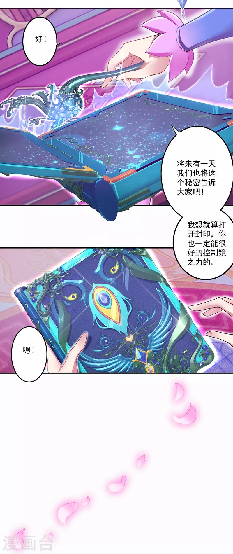 第29话10