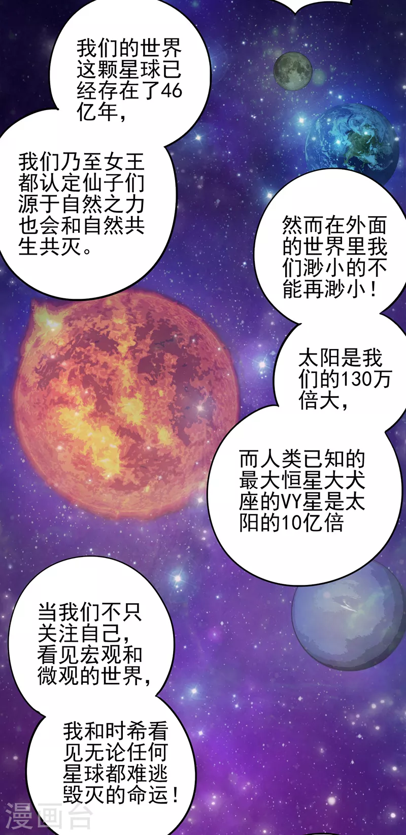 第58话6