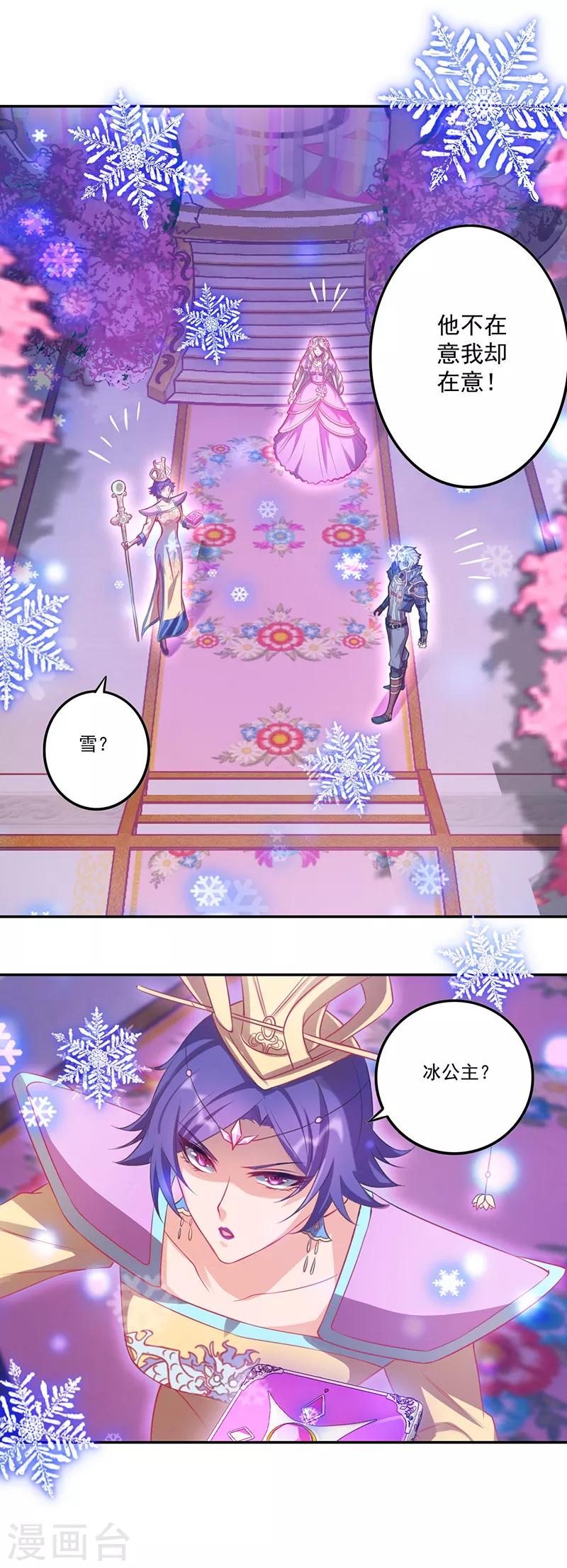 第24话9