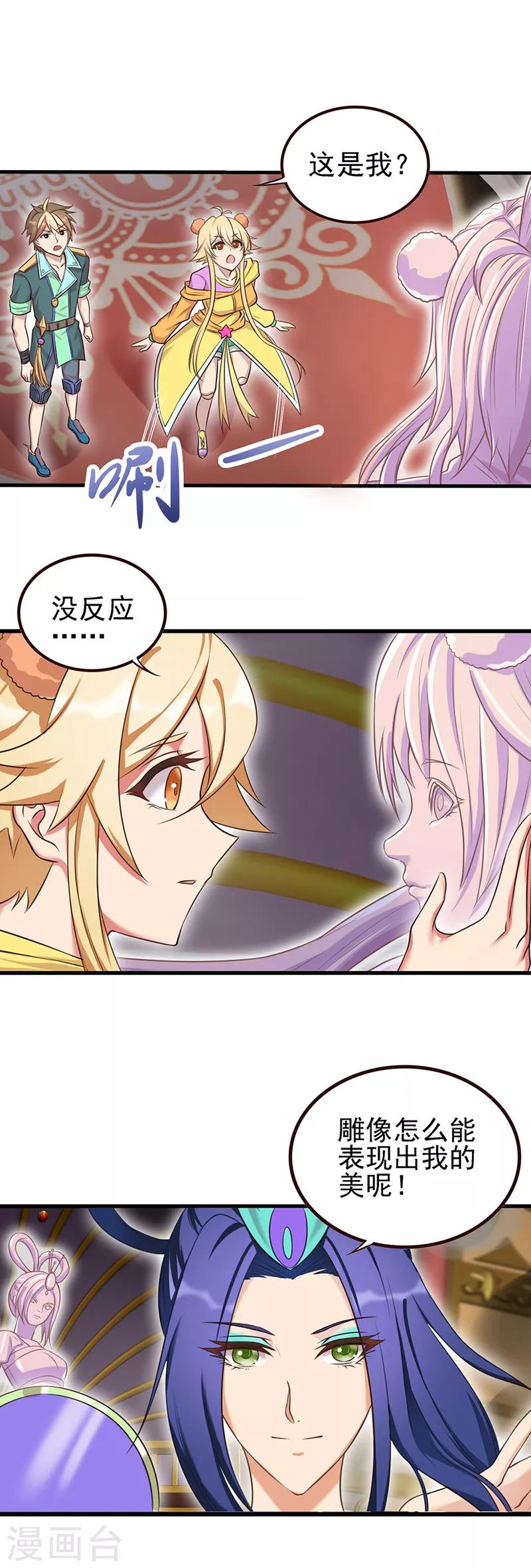 第6话5
