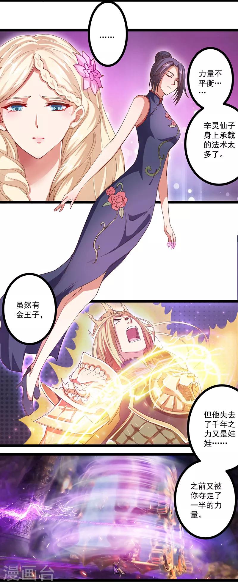 第20话4