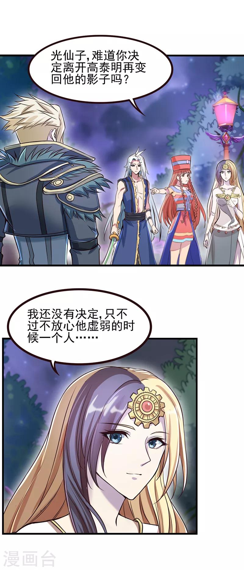 第11话6