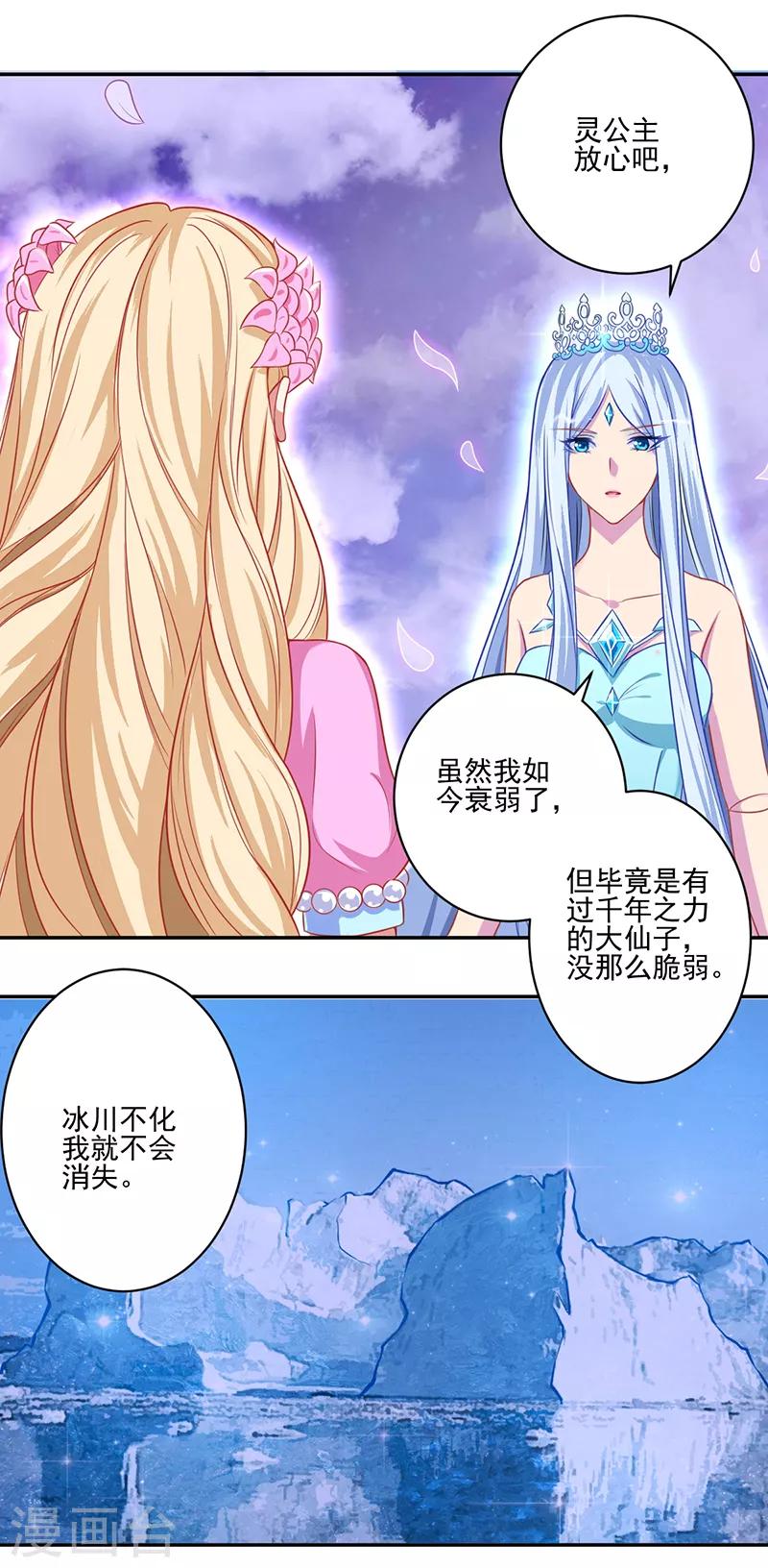第43话20