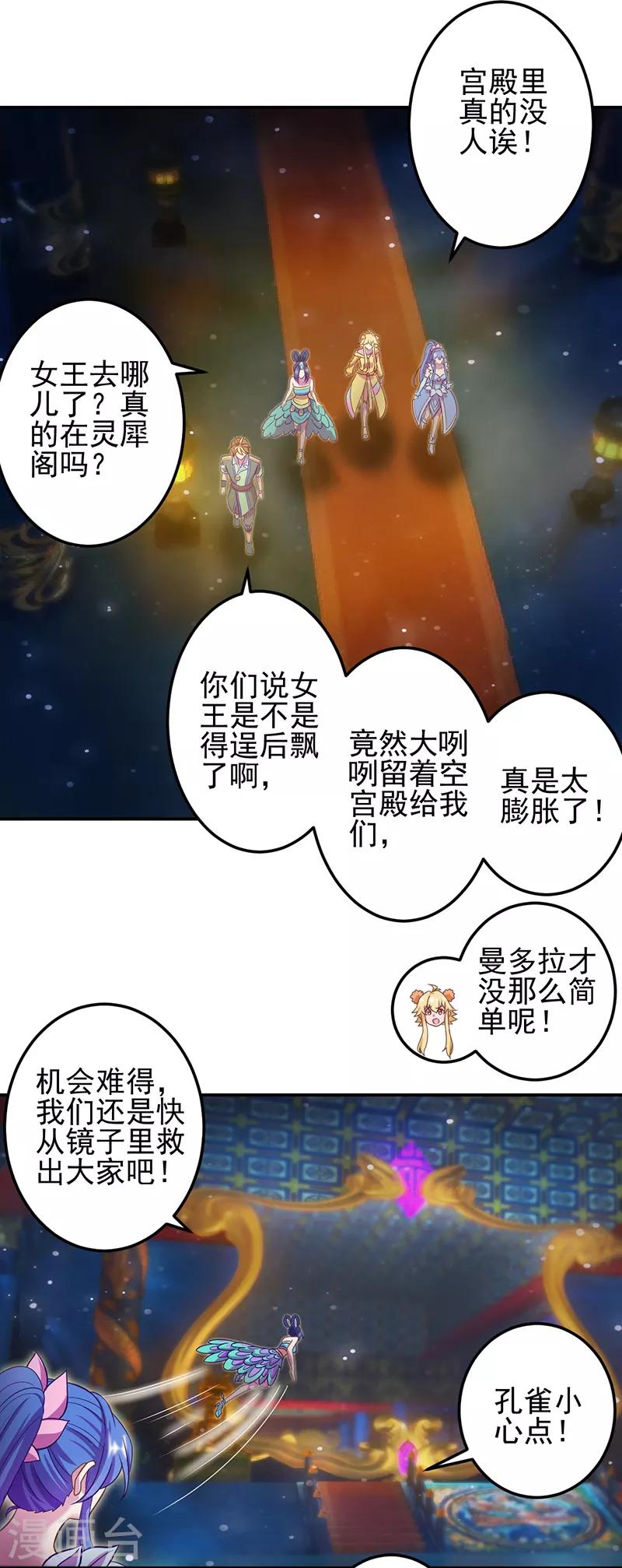 第50话5