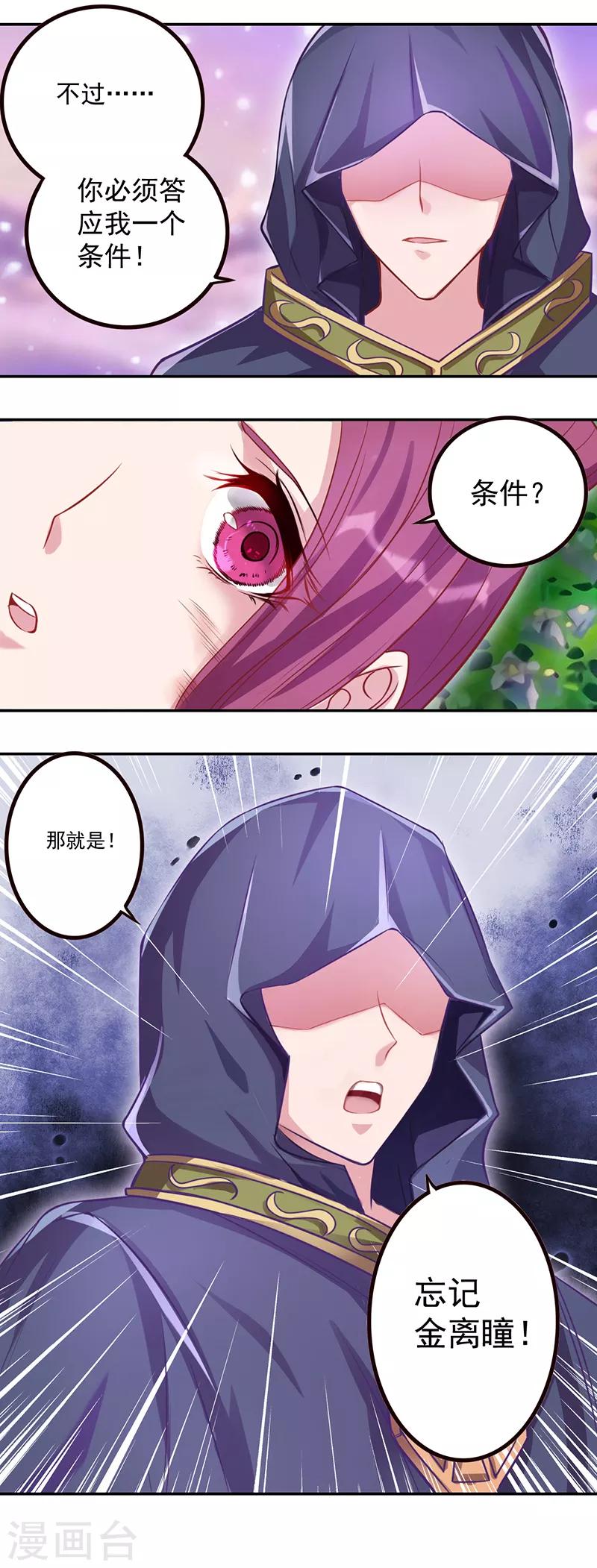 第22话17