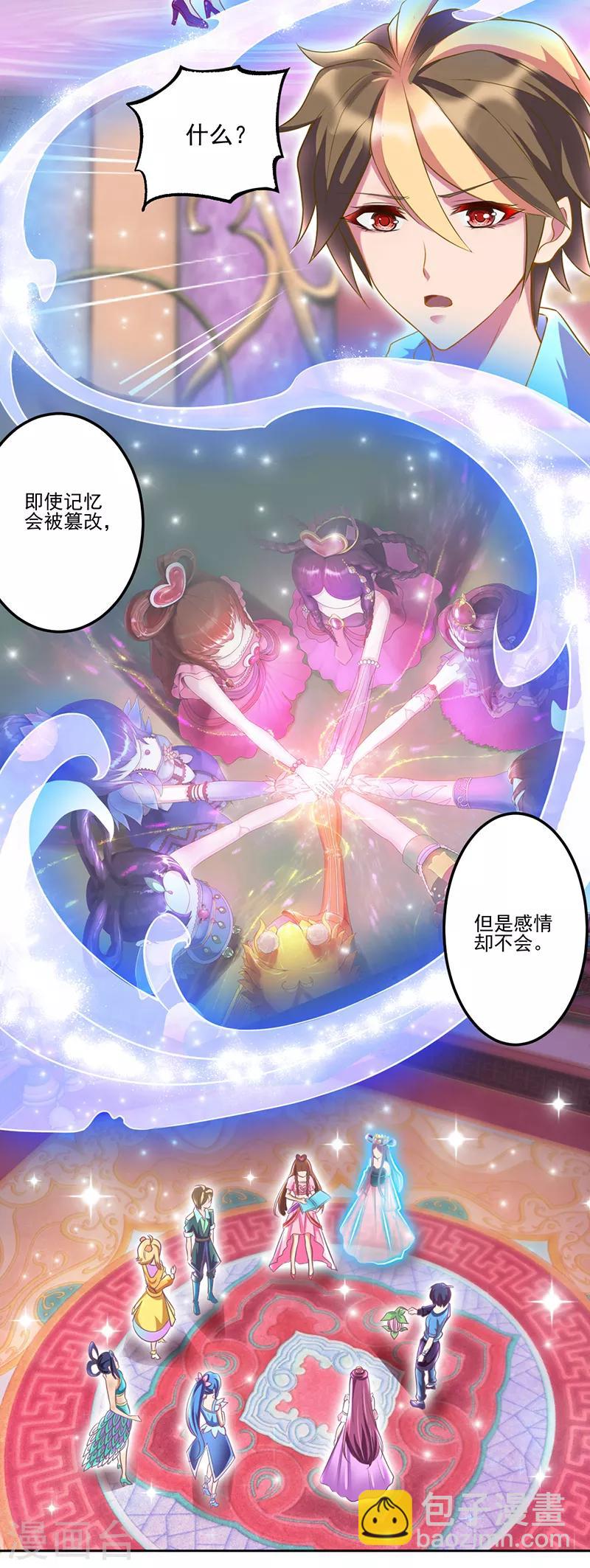 第32话11