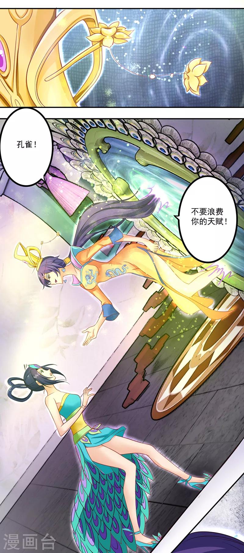 第27话18