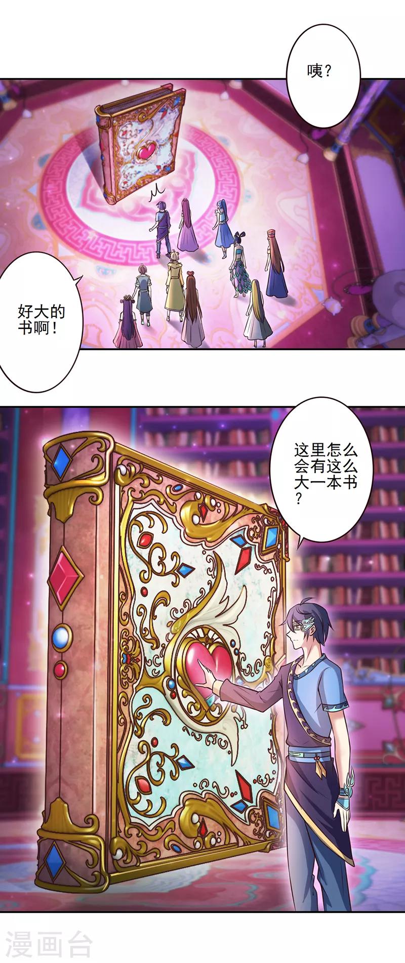 第16话3