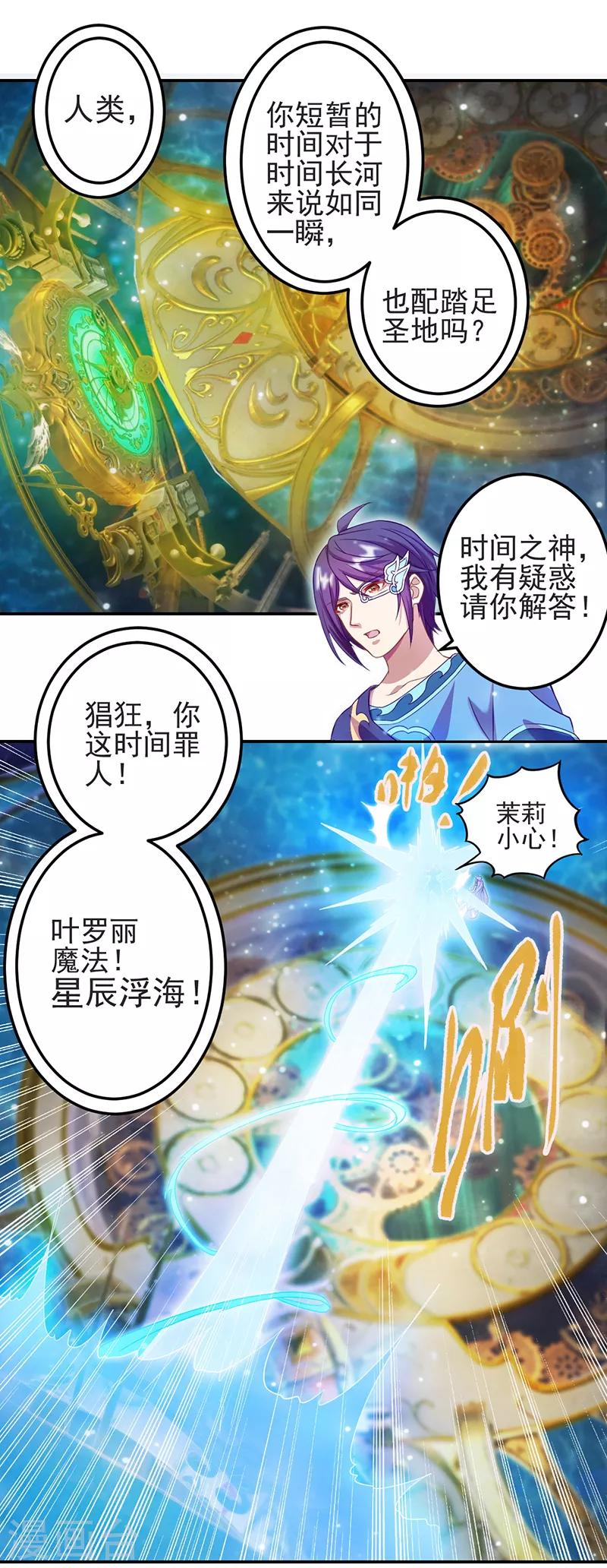 第50话14