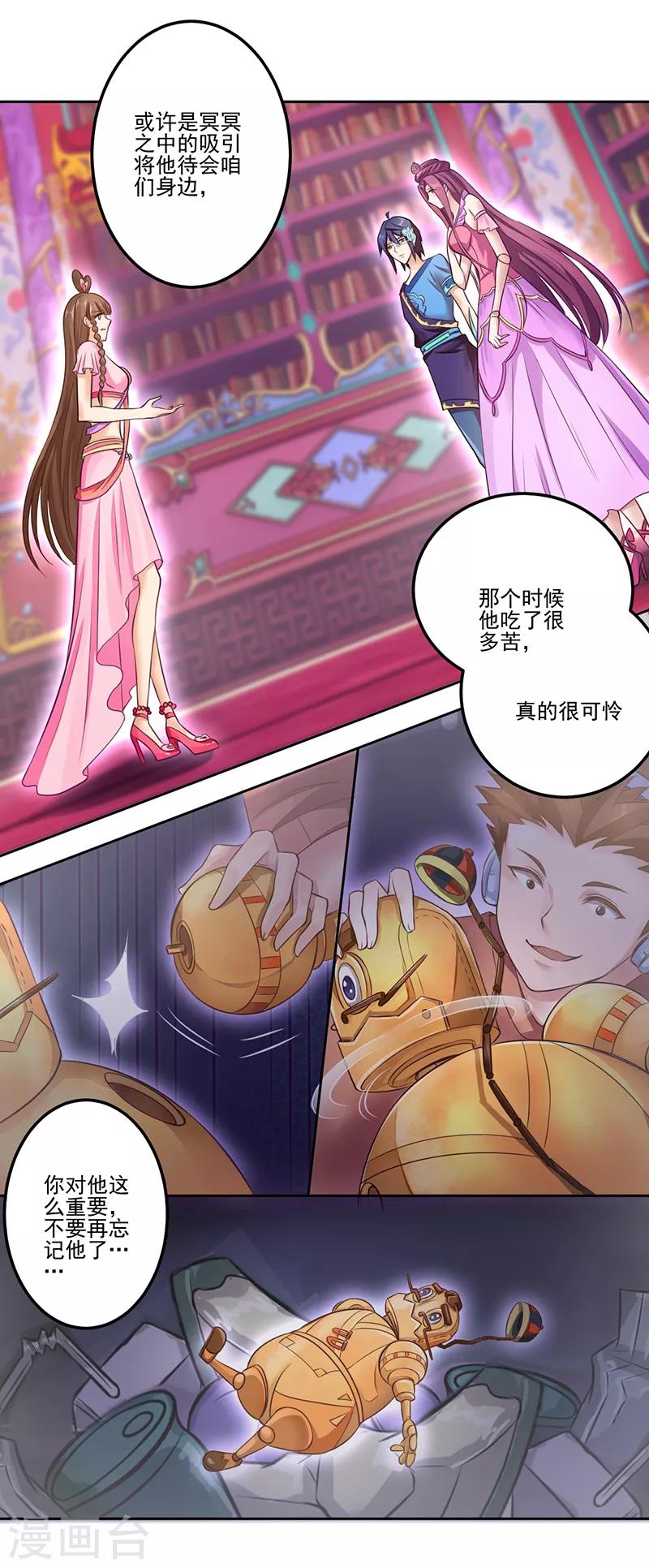 第31话12
