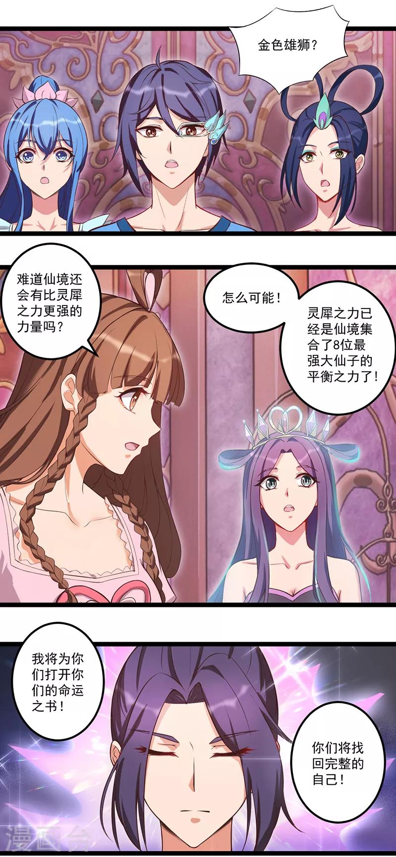 第21话3
