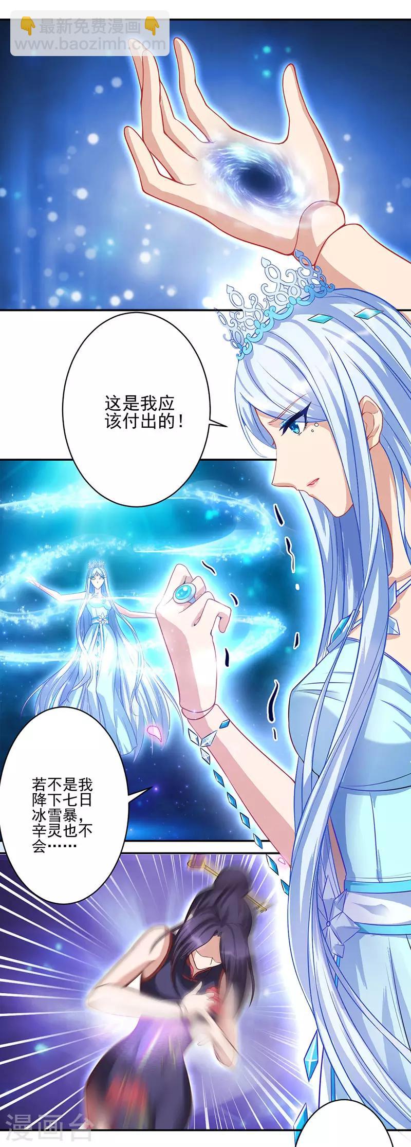 第43话10