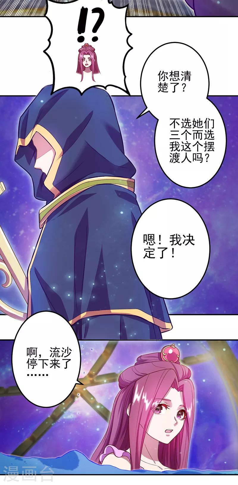 第50话25