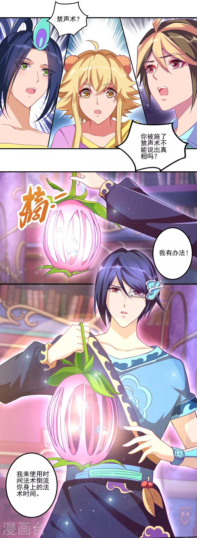 第31话20