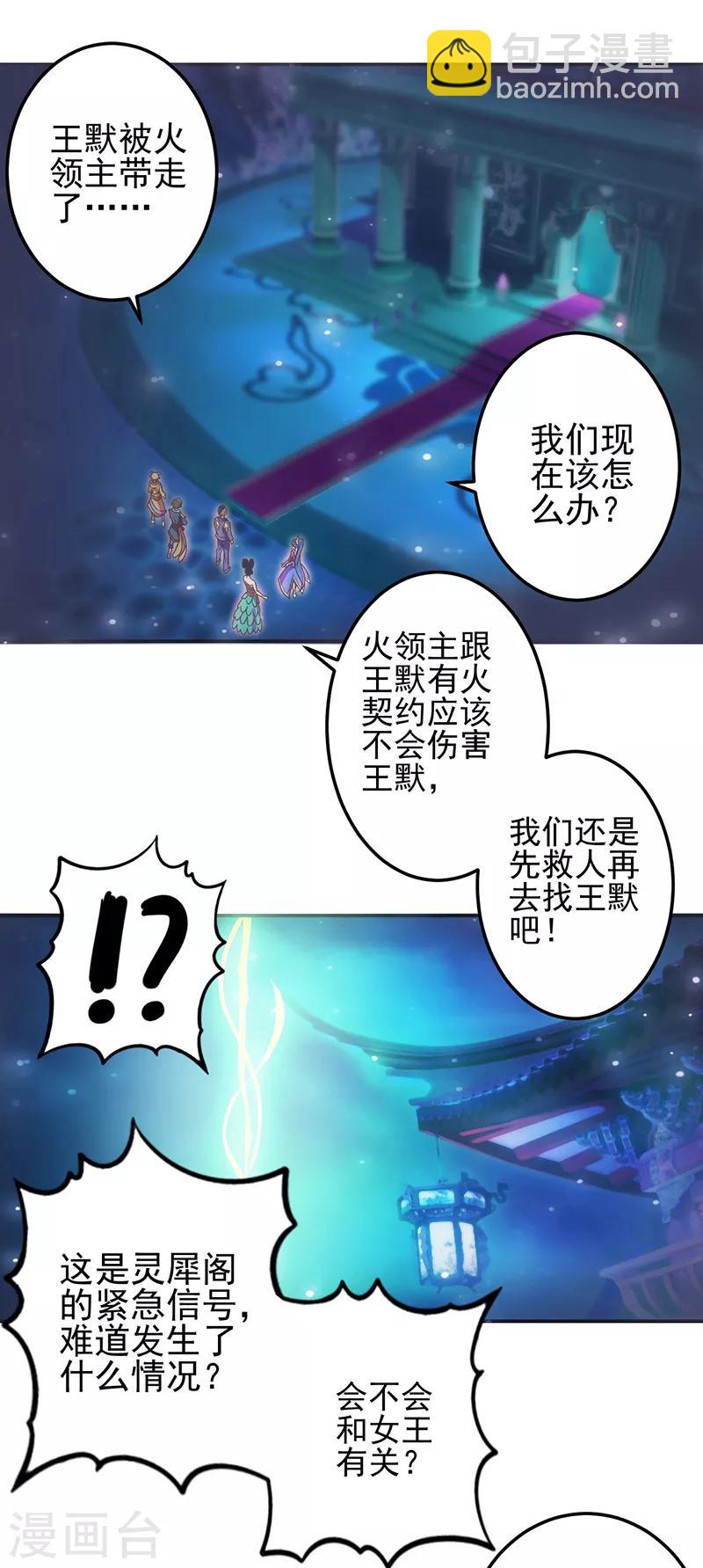 第50话2
