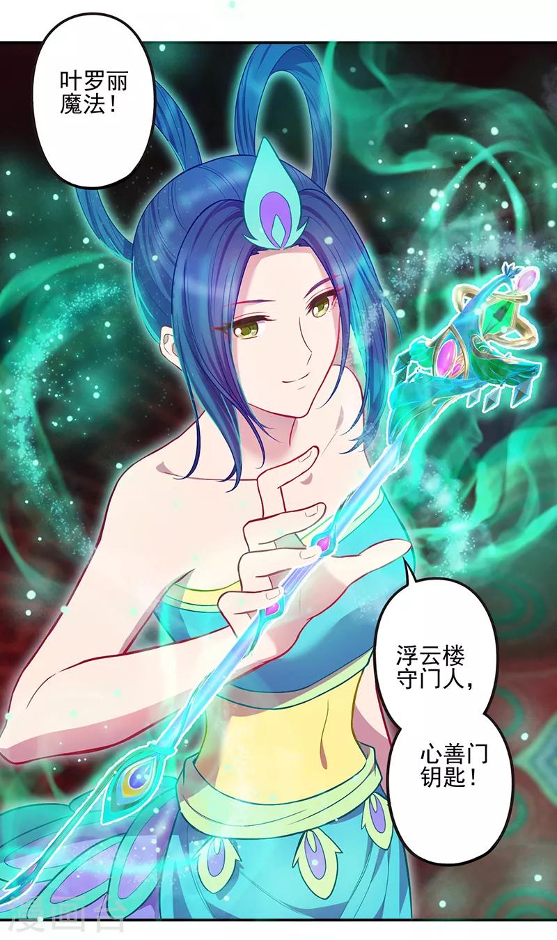 第38话18
