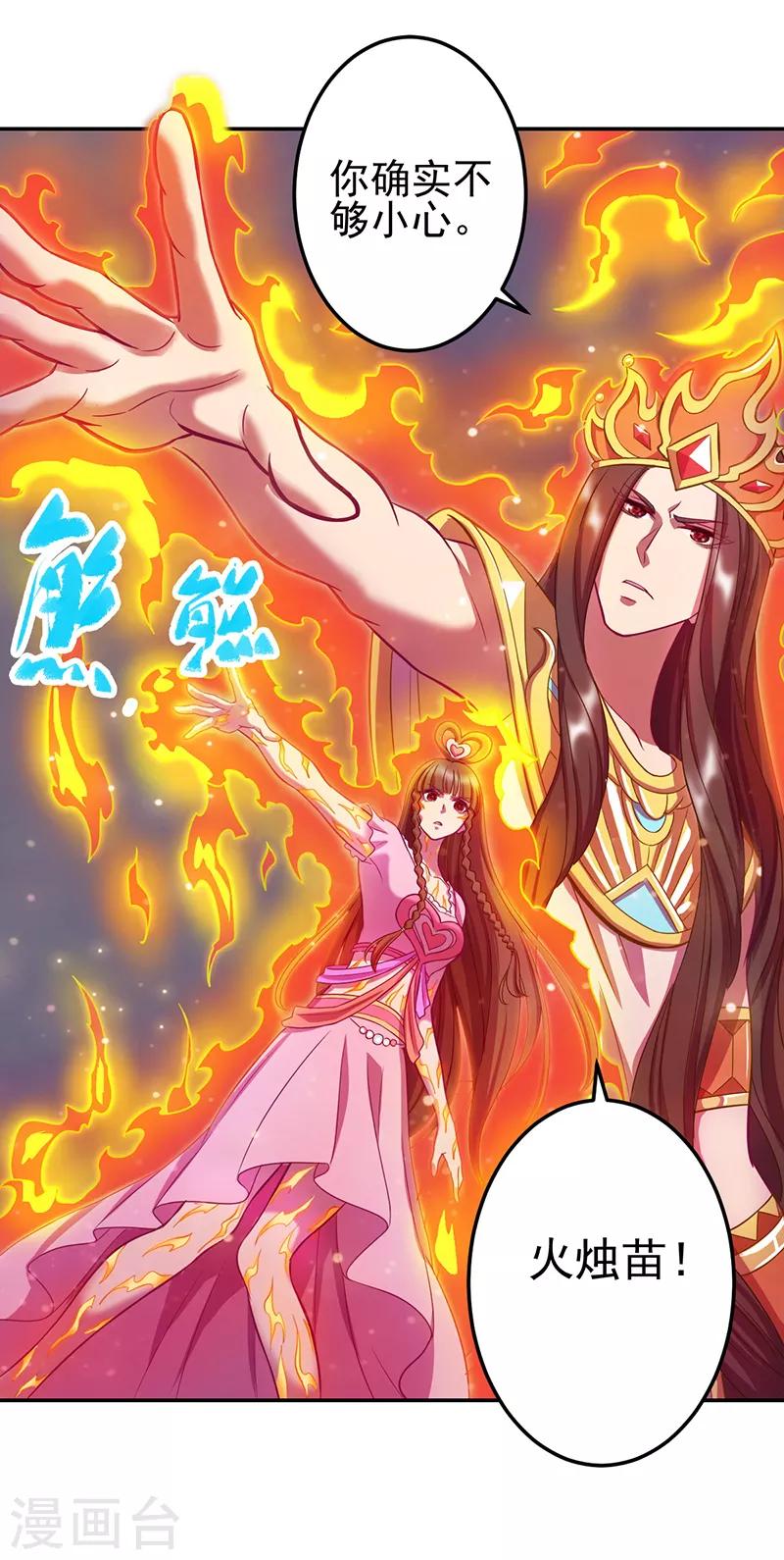 第48话24