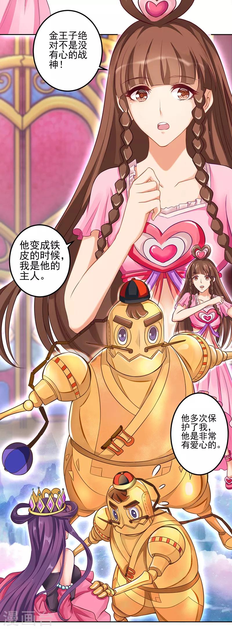 第31话11