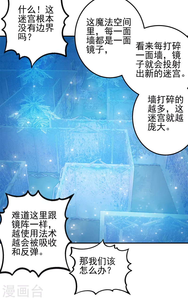 第54话31