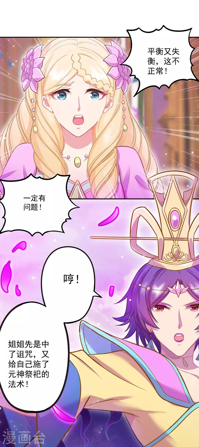 第44话7