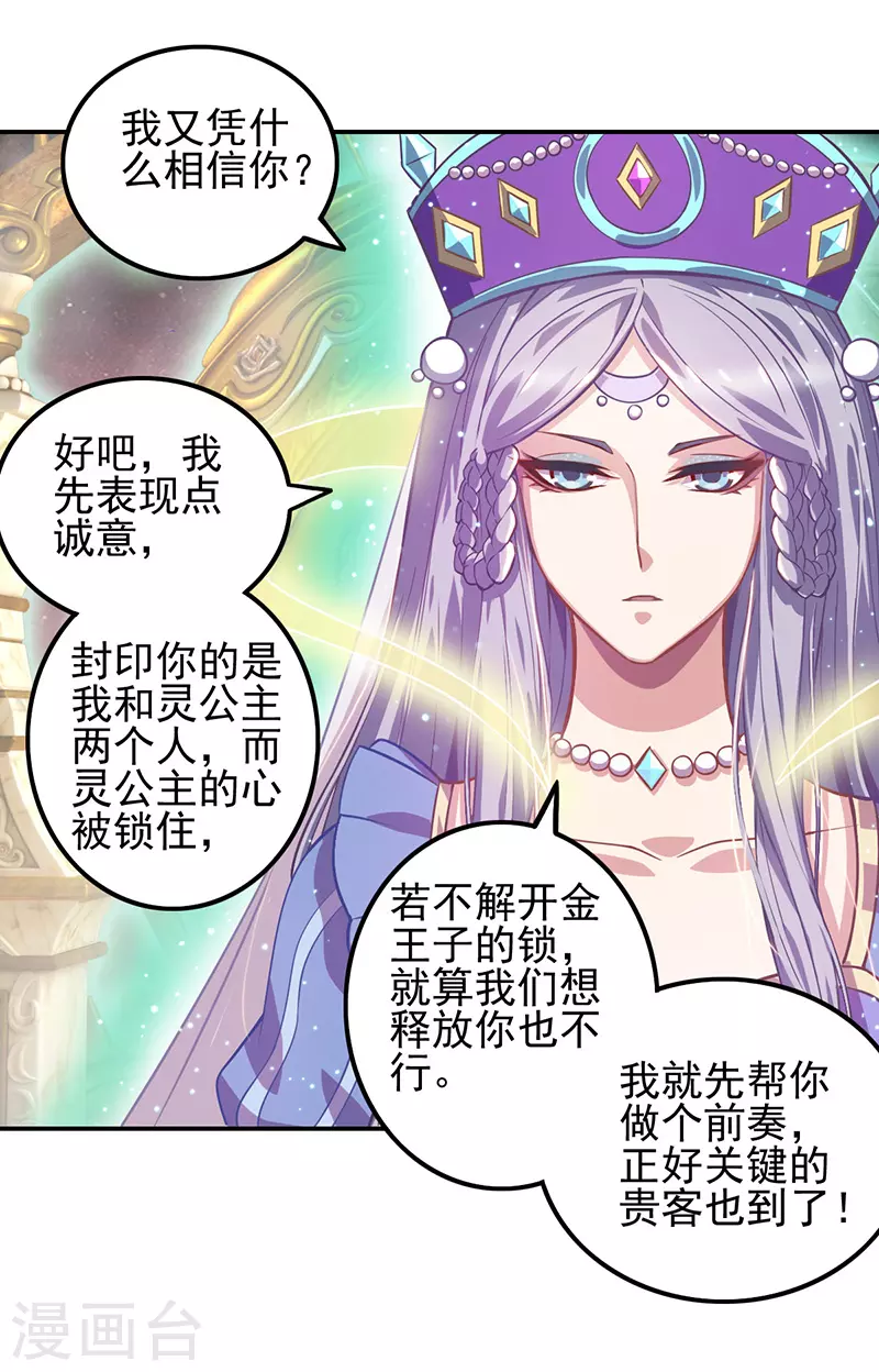 第53话43