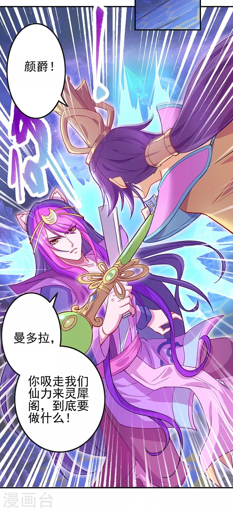第49话23