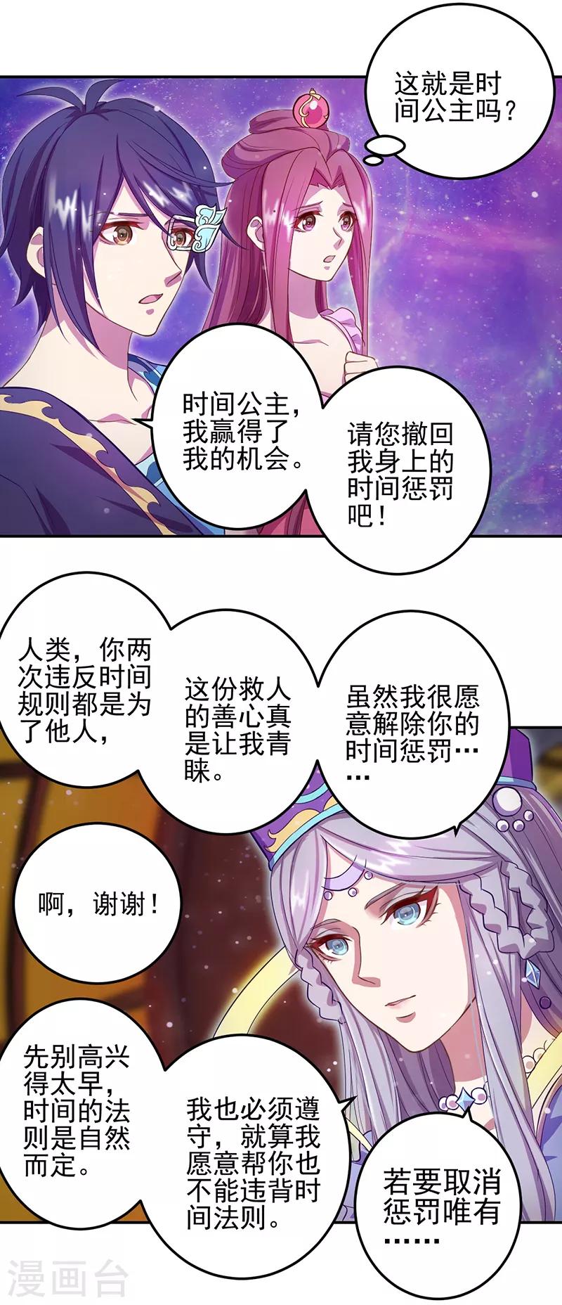 第50话30