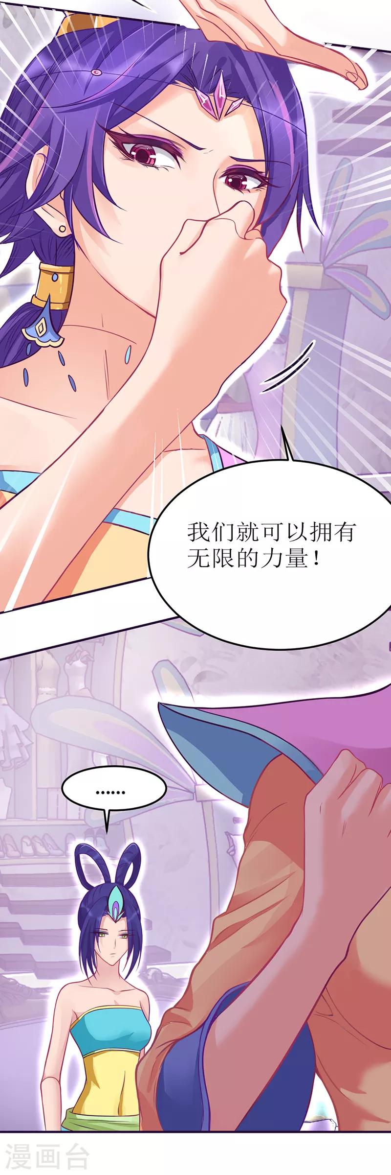第28话11