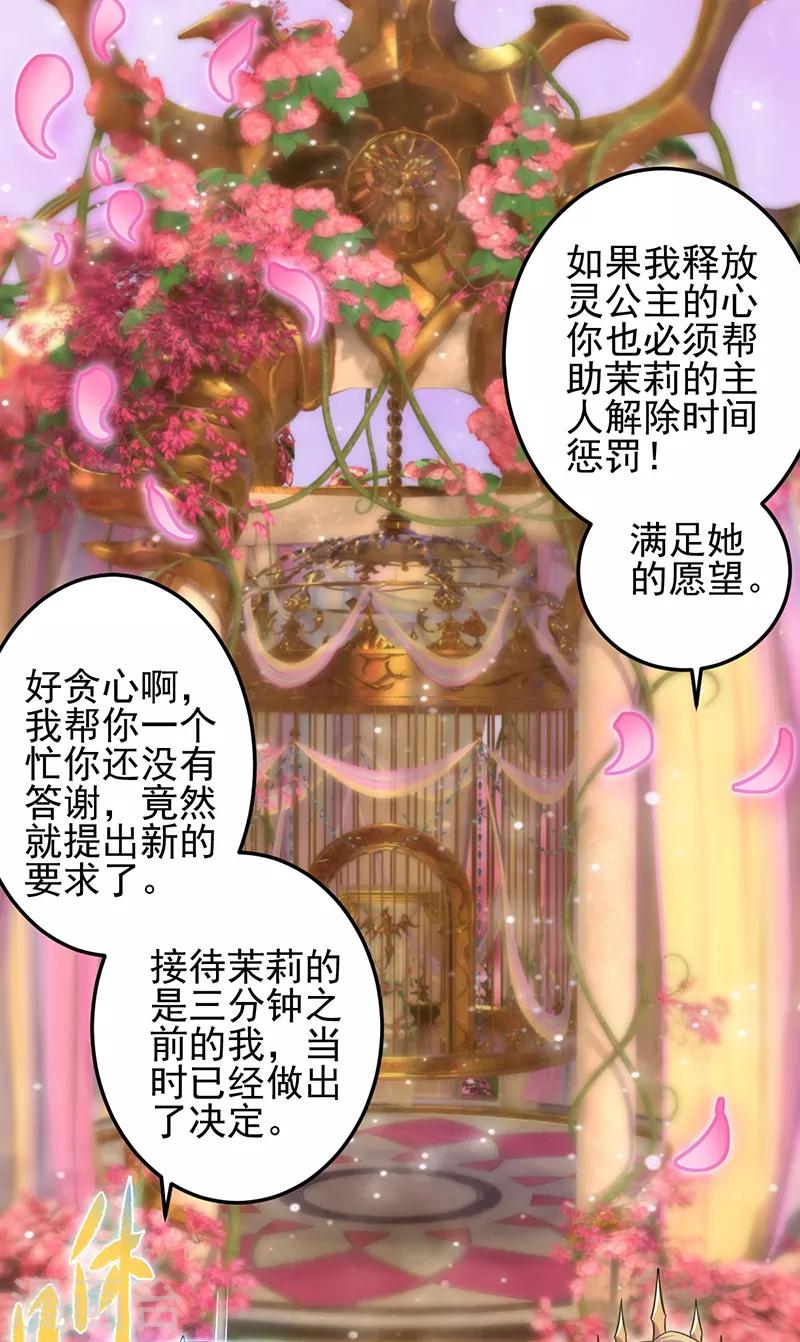 第54话8