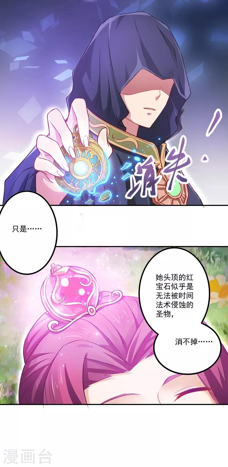 第25话20