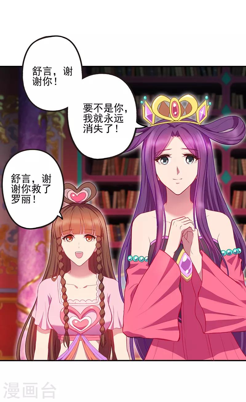 第38话12