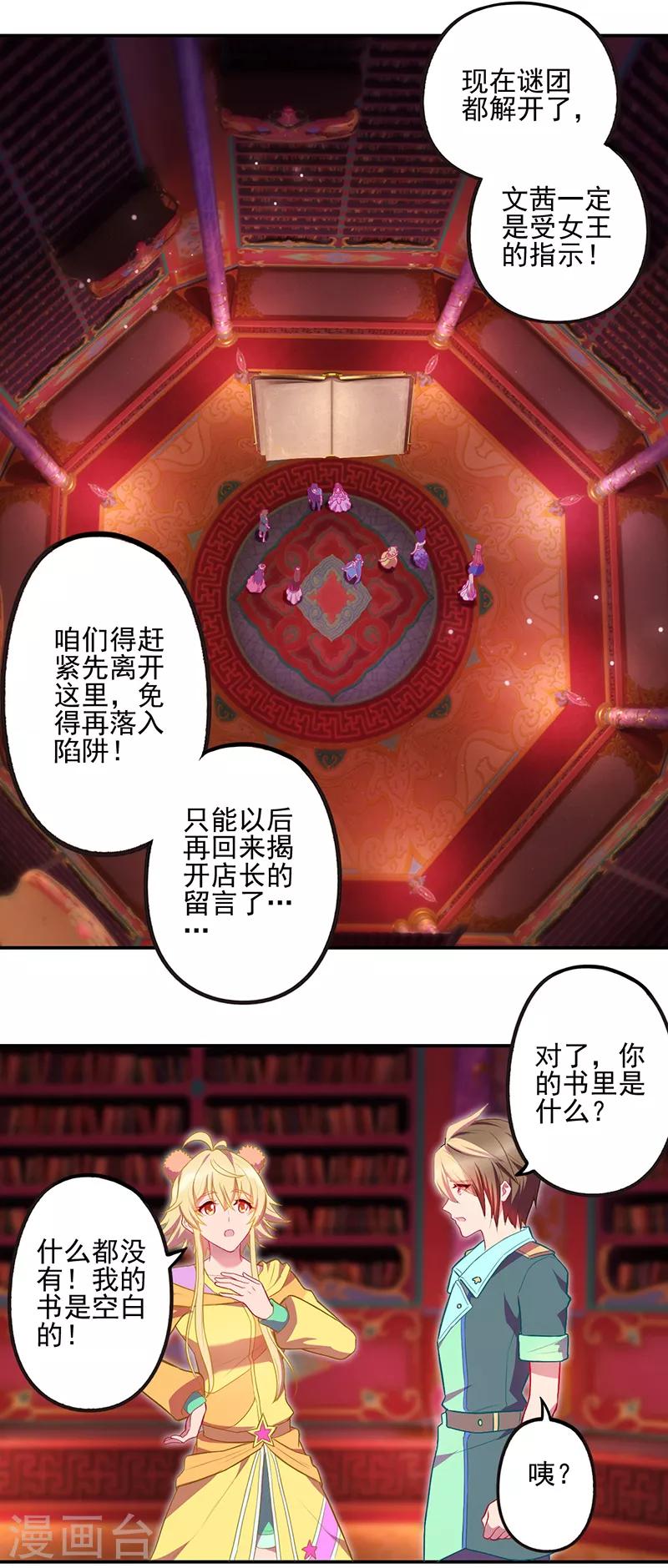 第38话14