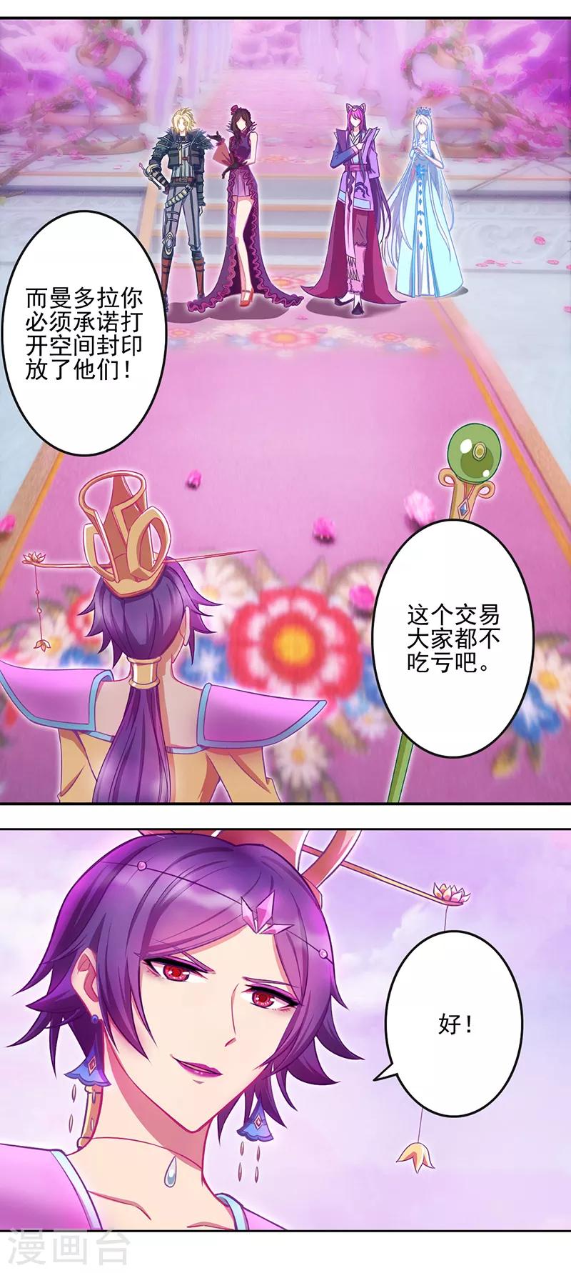 第39话5