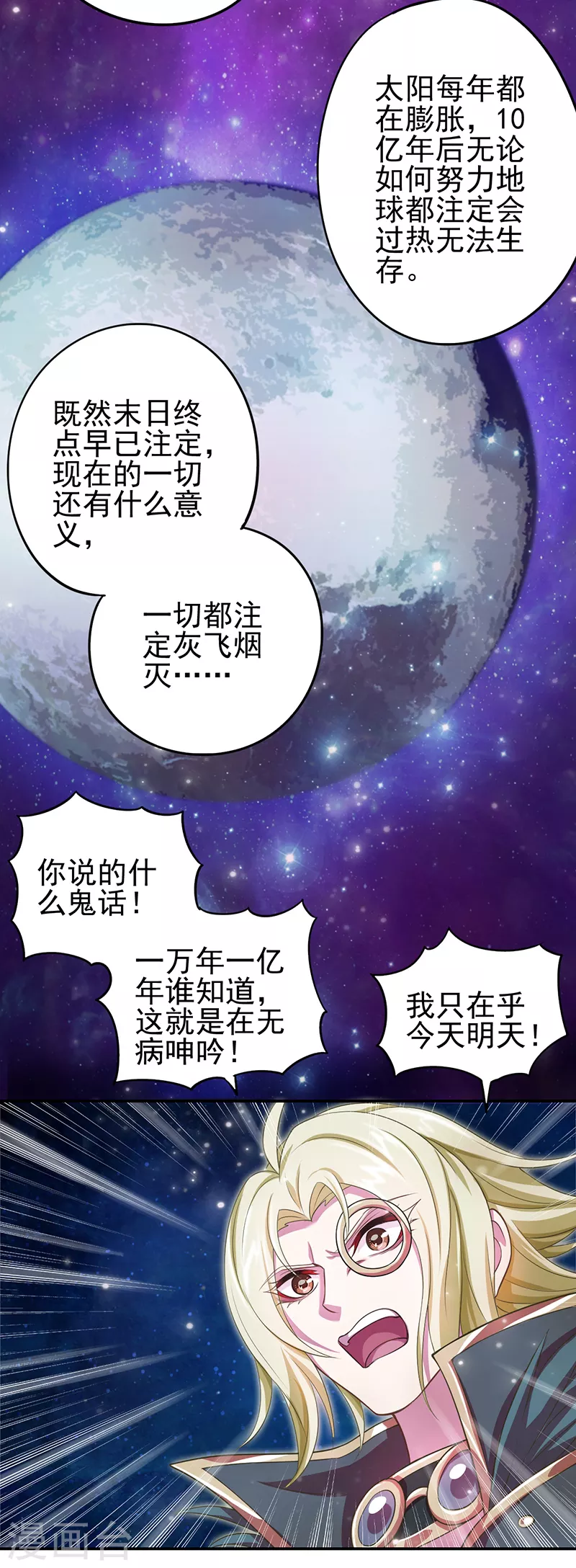 第58话7