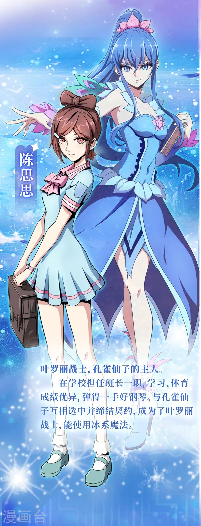 人设2