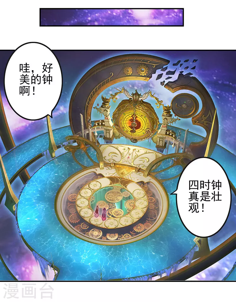 第53话26