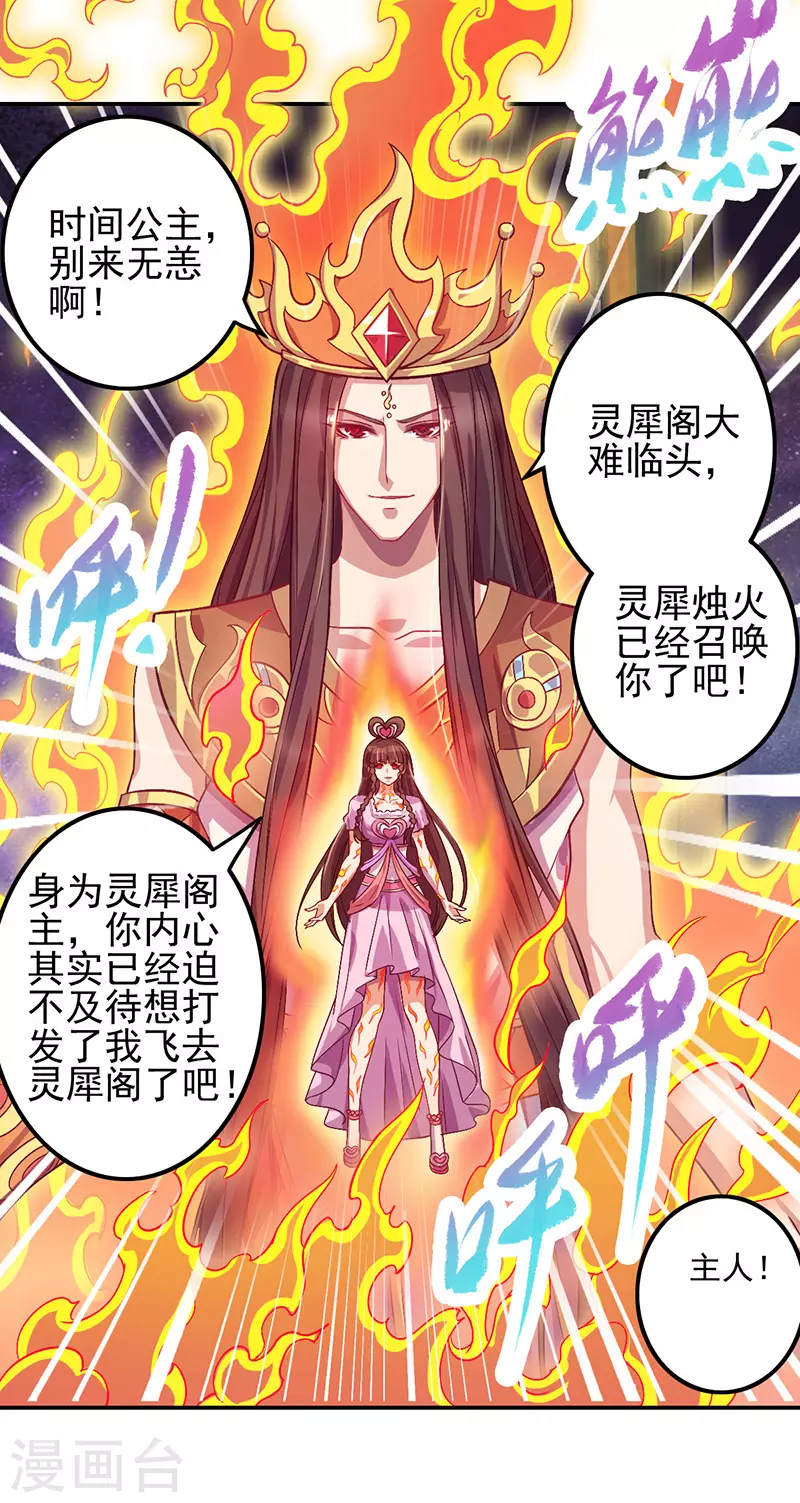 第53话34