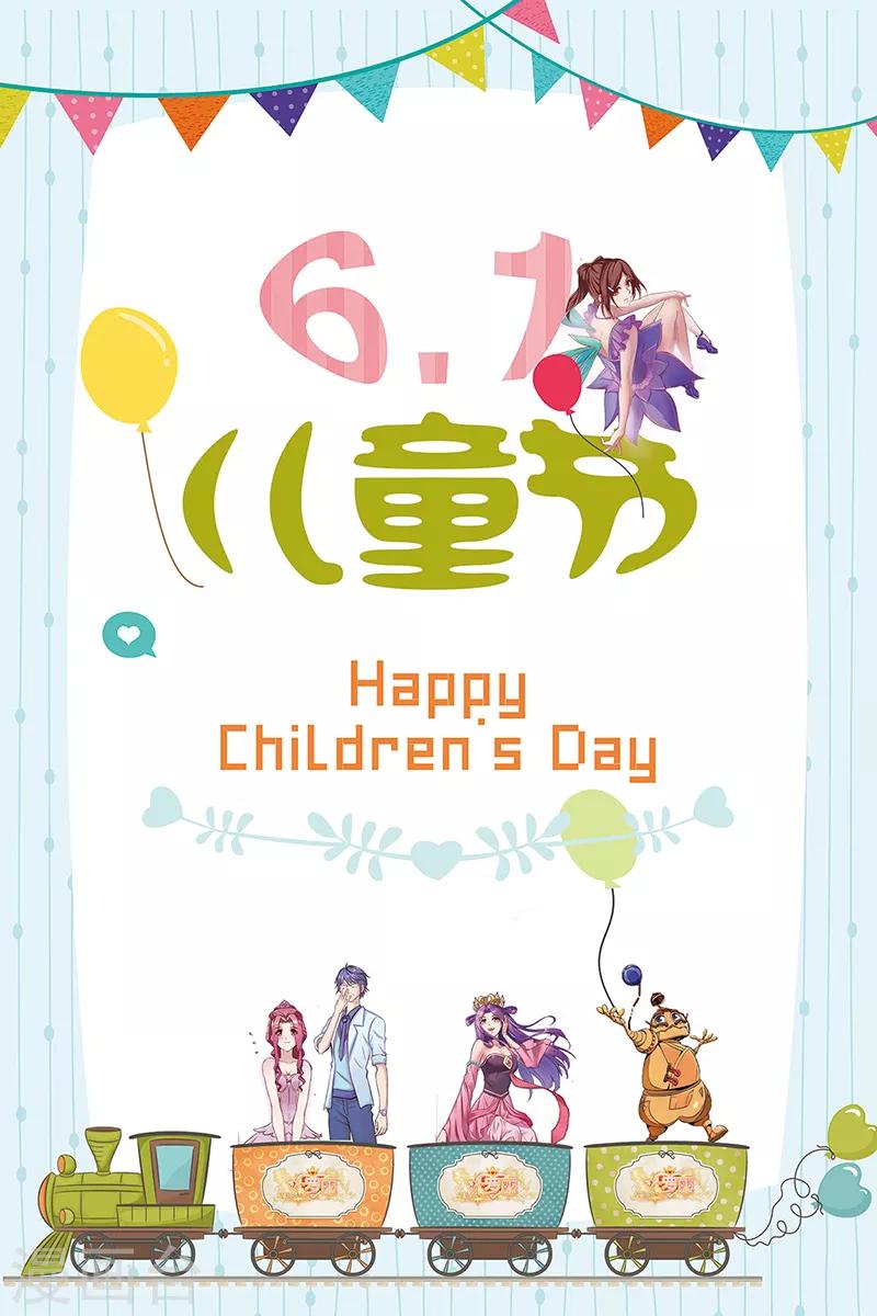 六一活动0