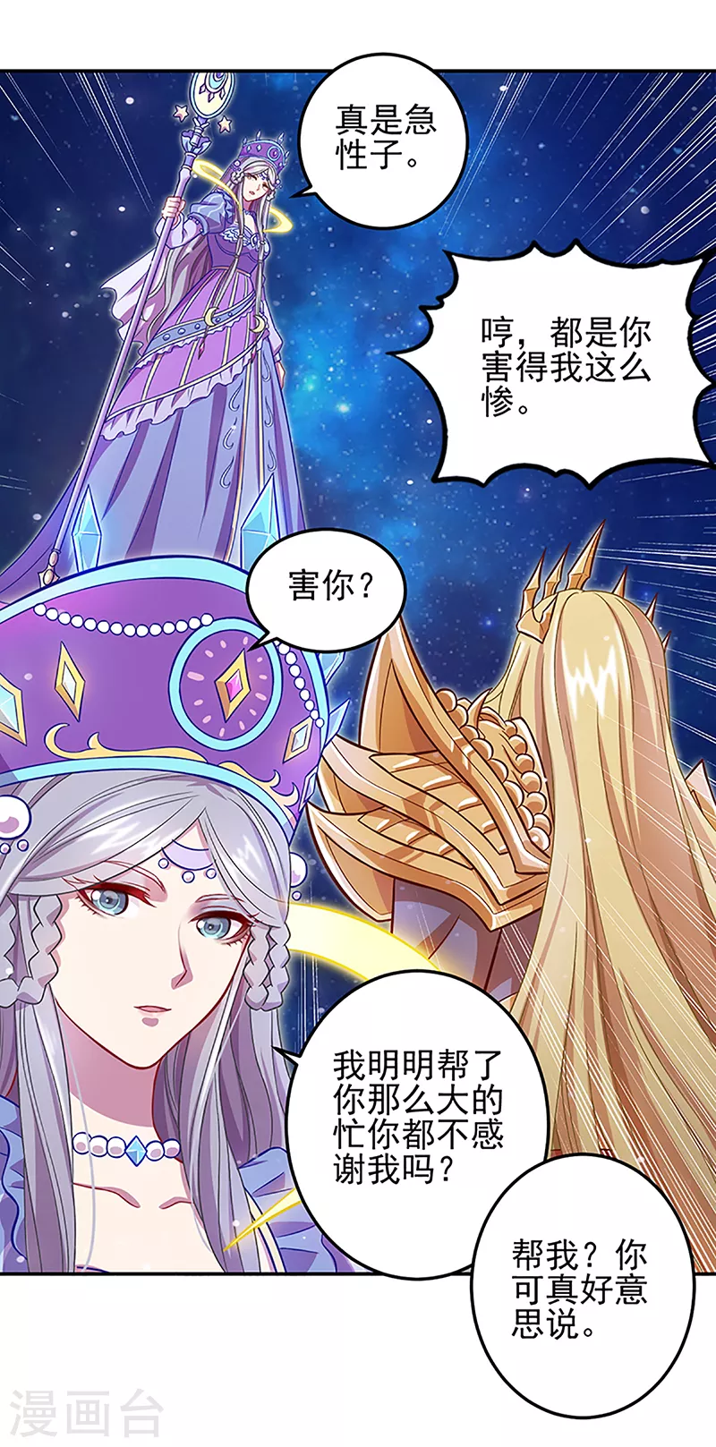第54话4