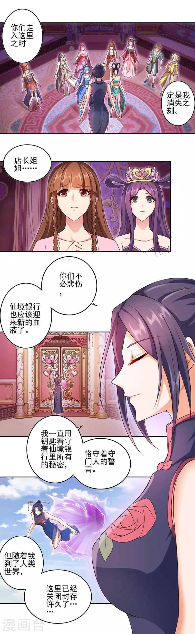 第16话7