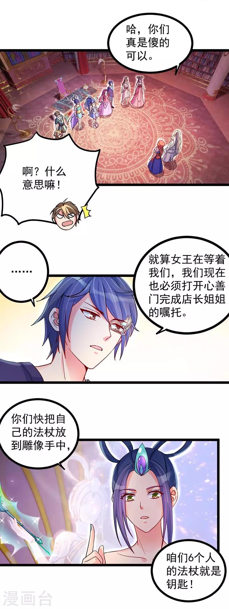 第14话6