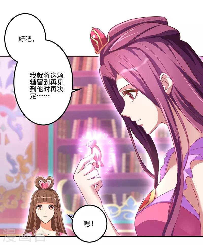 第31话14
