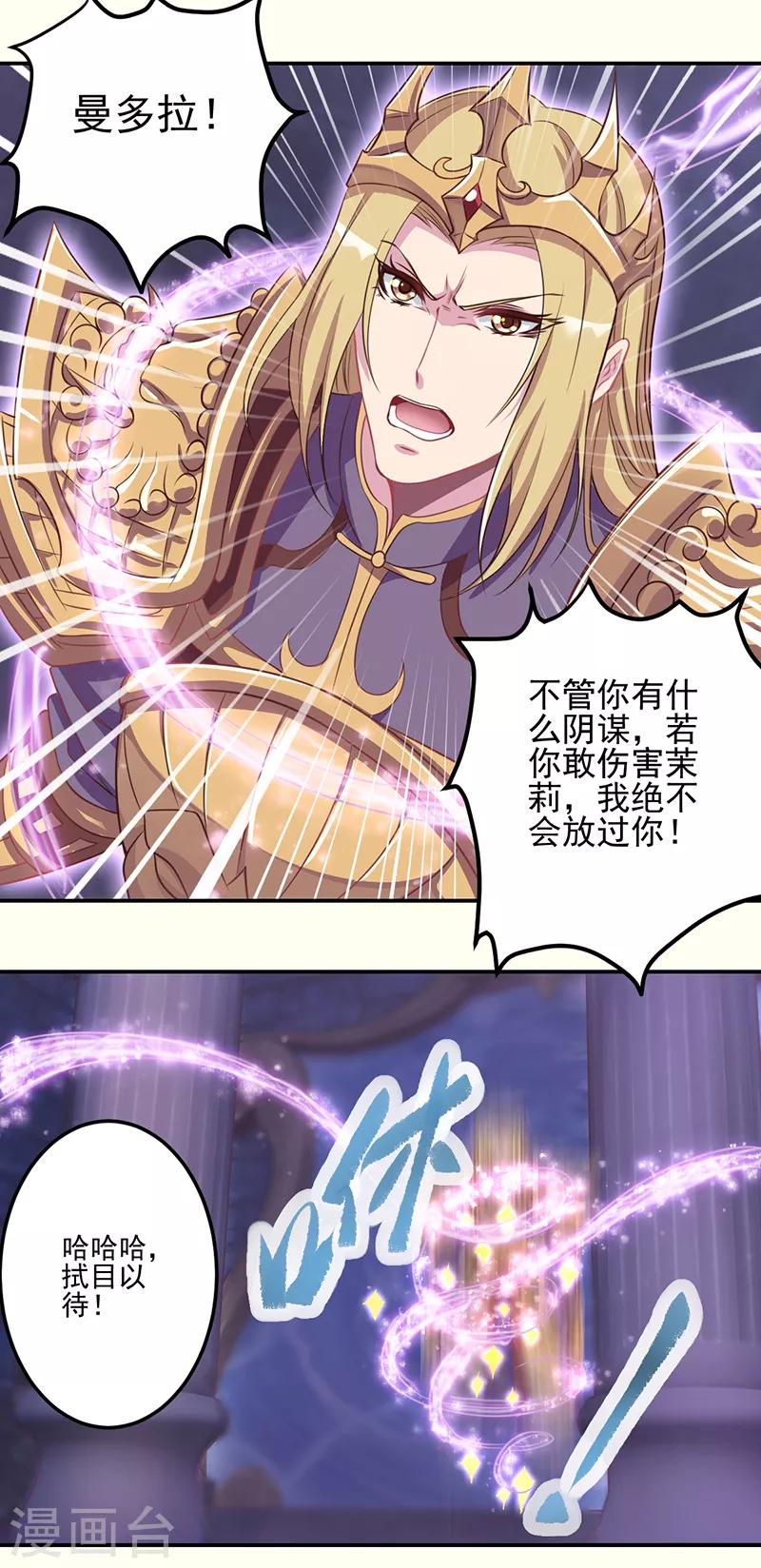 第42话5