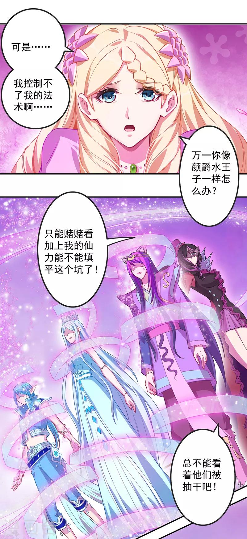 第45话29