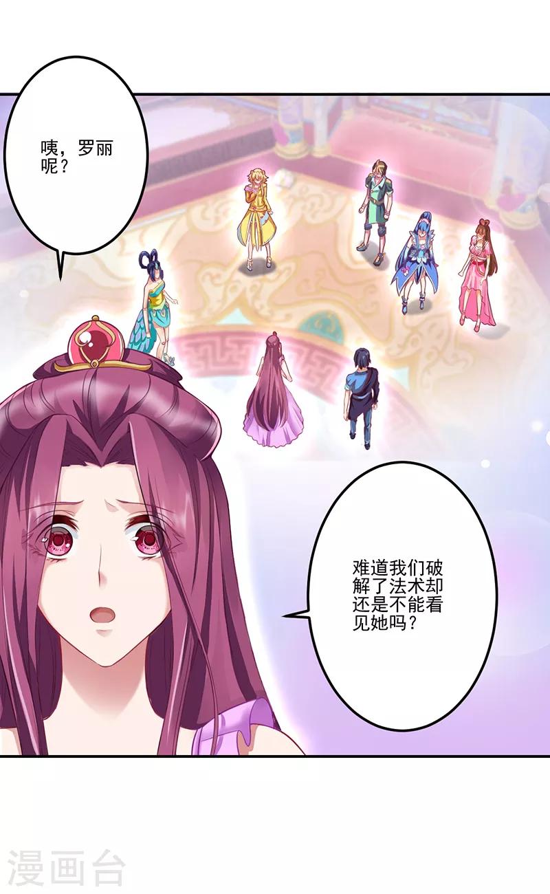 第33话23