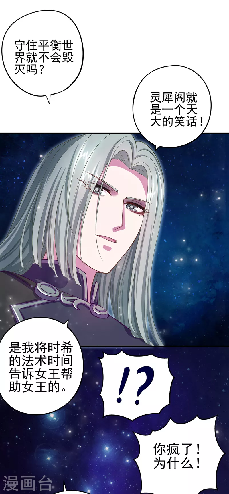 第58话5