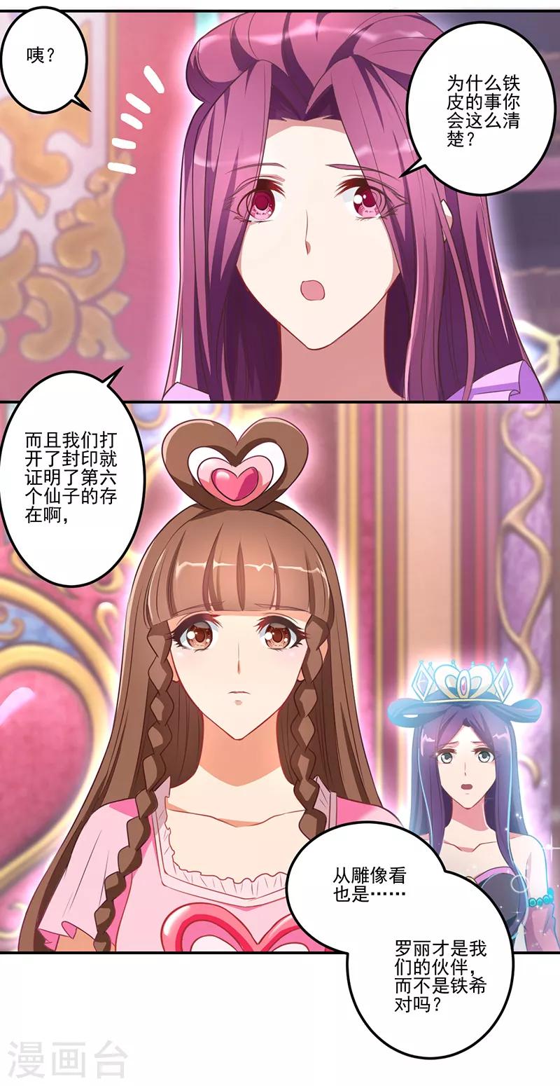 第31话15